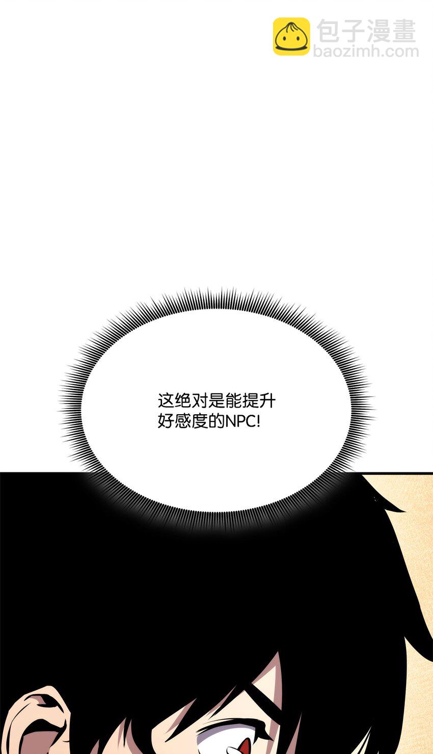 124 东大陆(1/3)-第124话