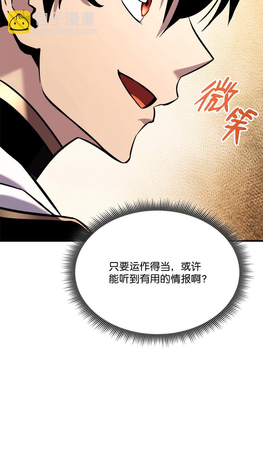 124 东大陆(1/3)-第124话