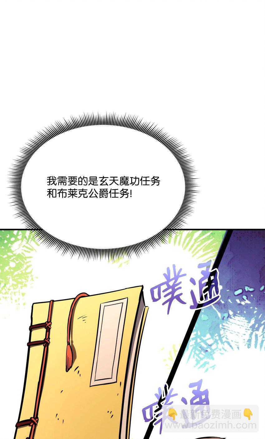 124 东大陆(1/3)-第124话