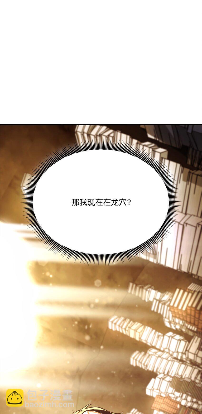124 东大陆(1/3)-第124话