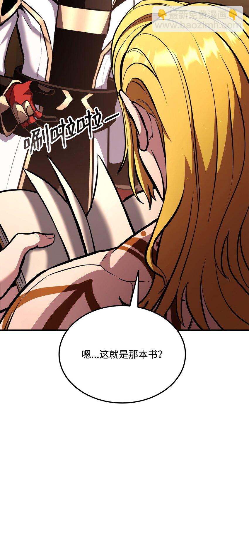 124 东大陆(1/3)-第124话