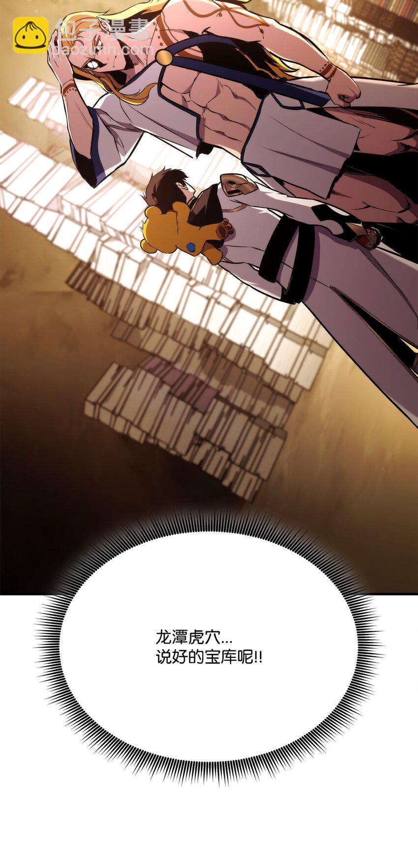 124 东大陆(1/3)-第124话