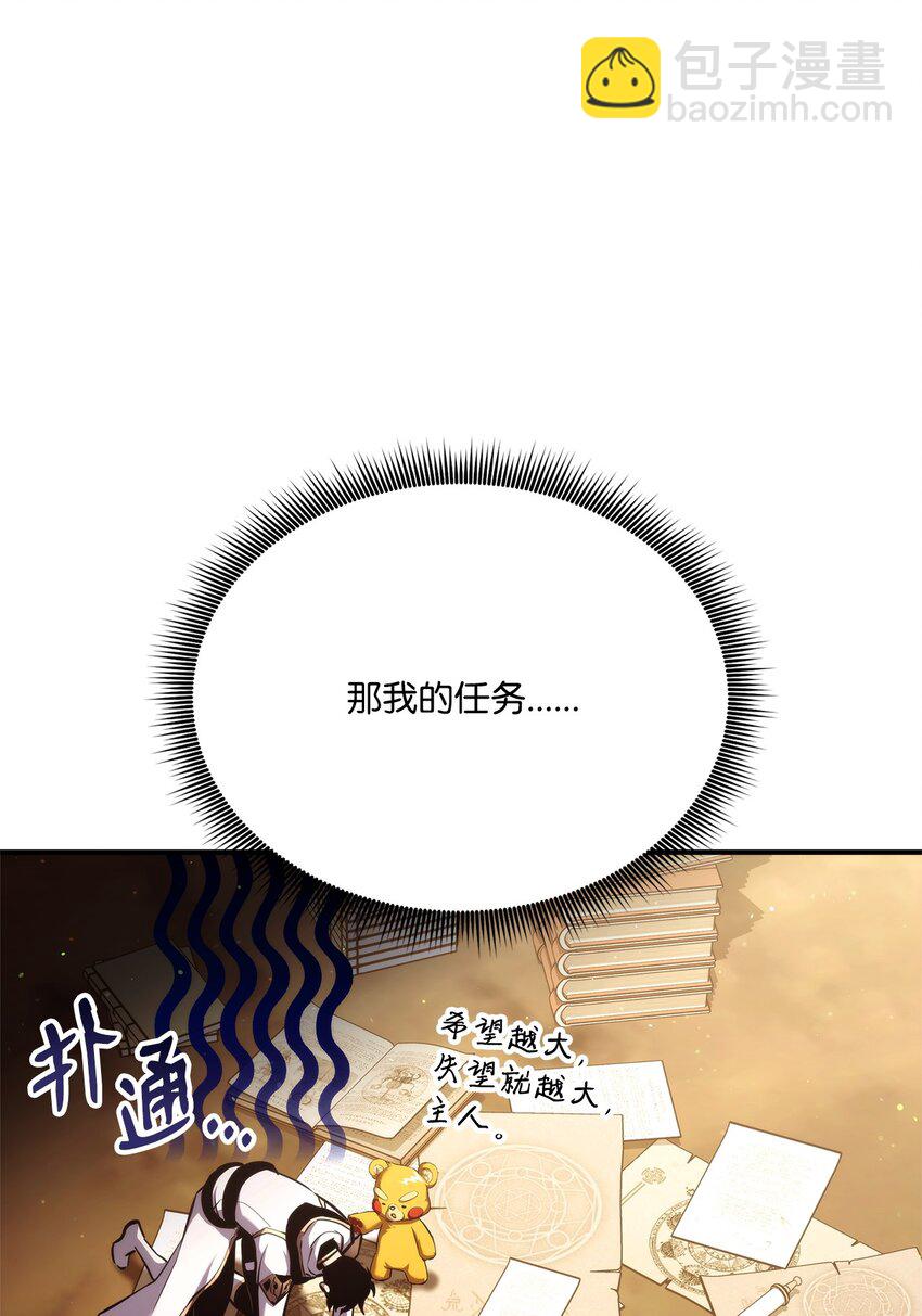 124 东大陆(1/3)-第124话