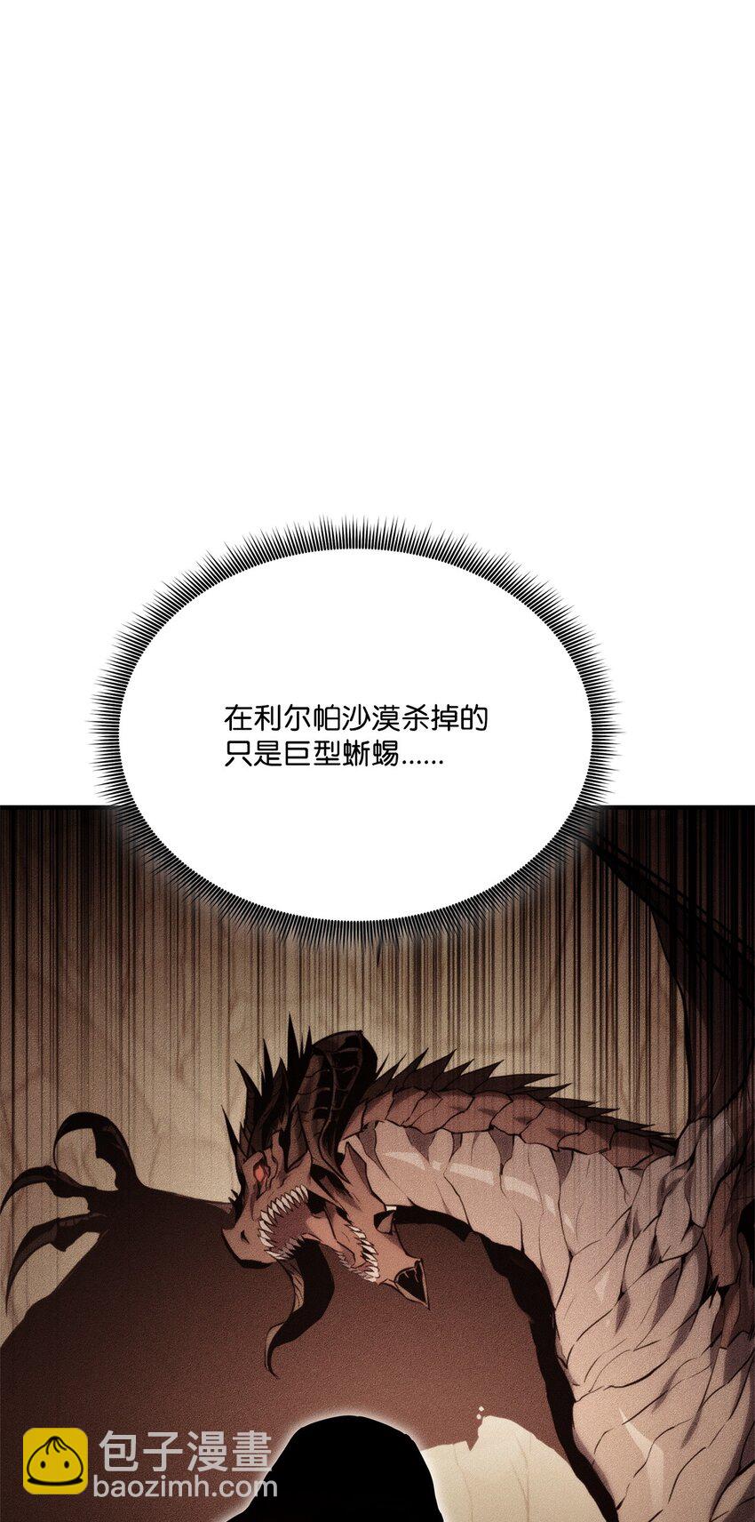 124 东大陆(1/3)-第124话
