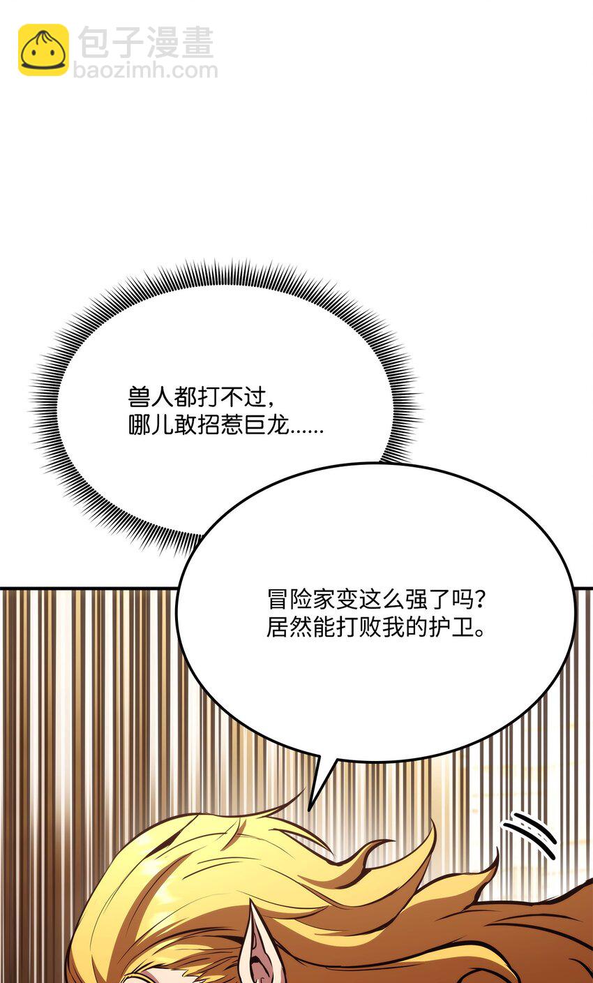 124 东大陆(1/3)-第124话