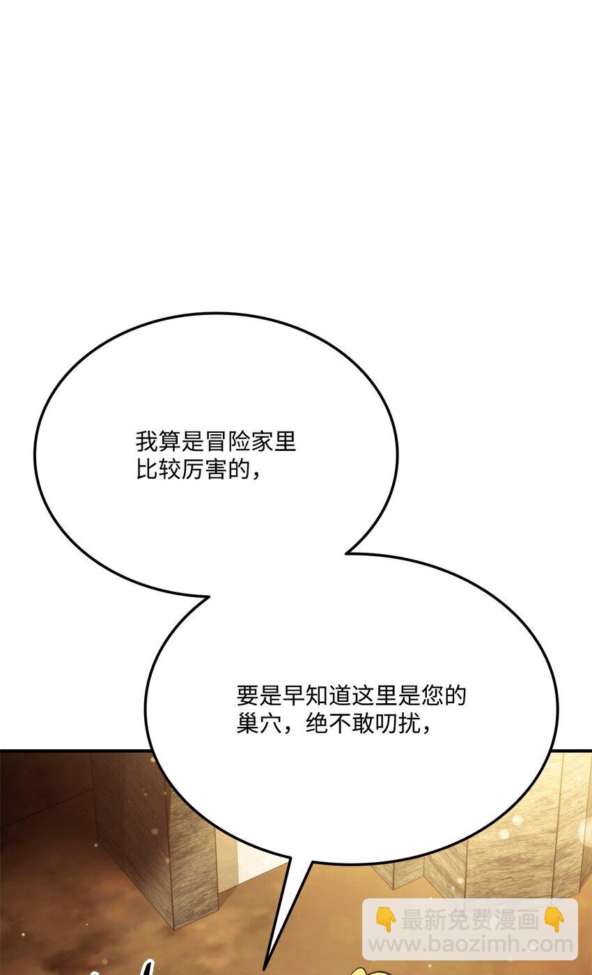 124 东大陆(1/3)-第124话