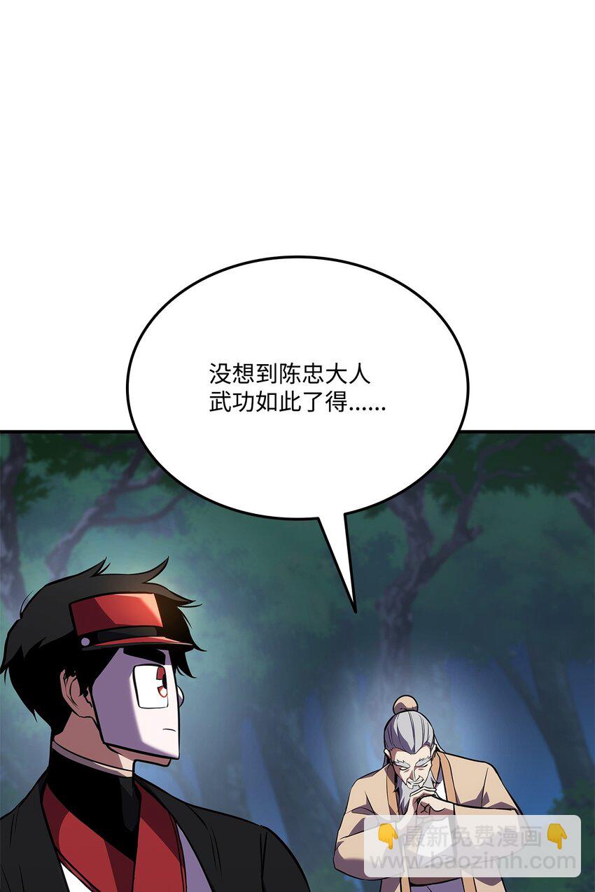 126 熟练度(1/3)-第126话