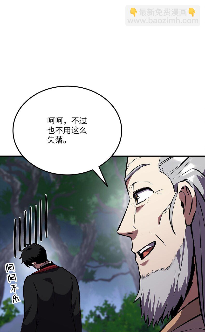 126 熟练度(1/3)-第126话