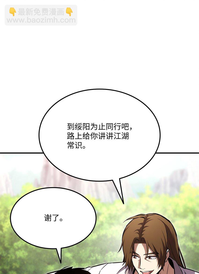128 热情的大叔(1/3)-第128话