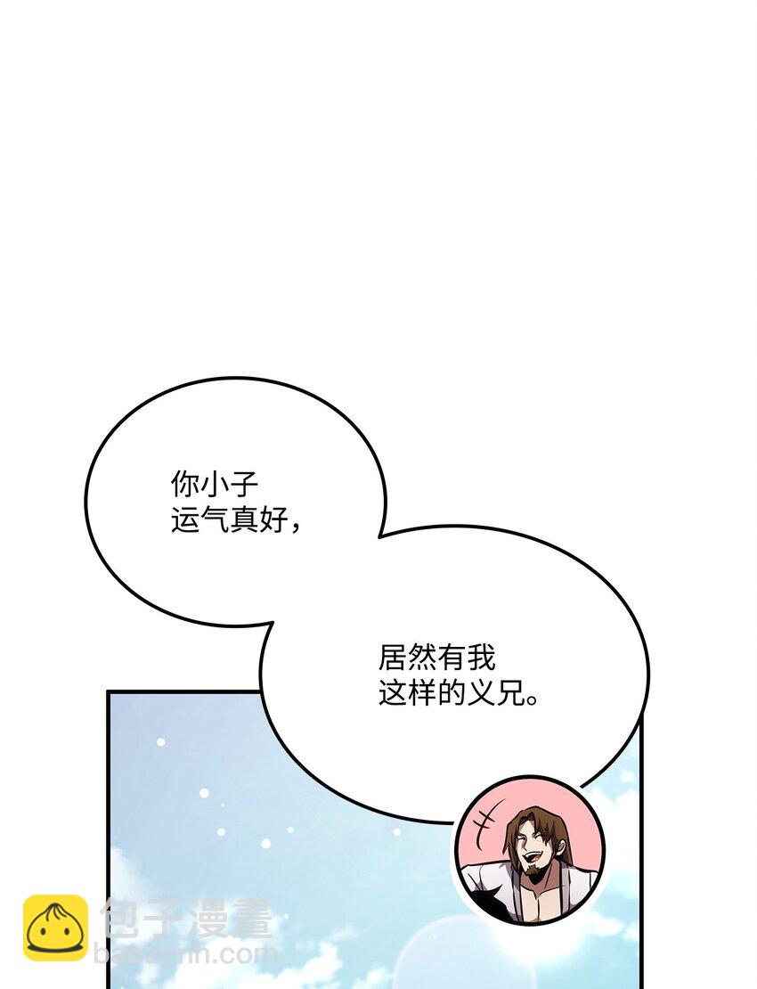 128 热情的大叔(1/3)-第128话