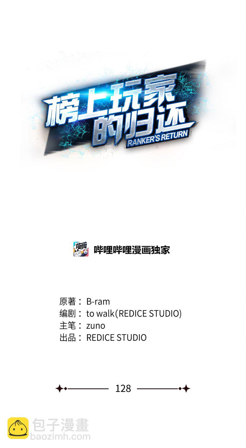 128 热情的大叔(1/3)-第128话