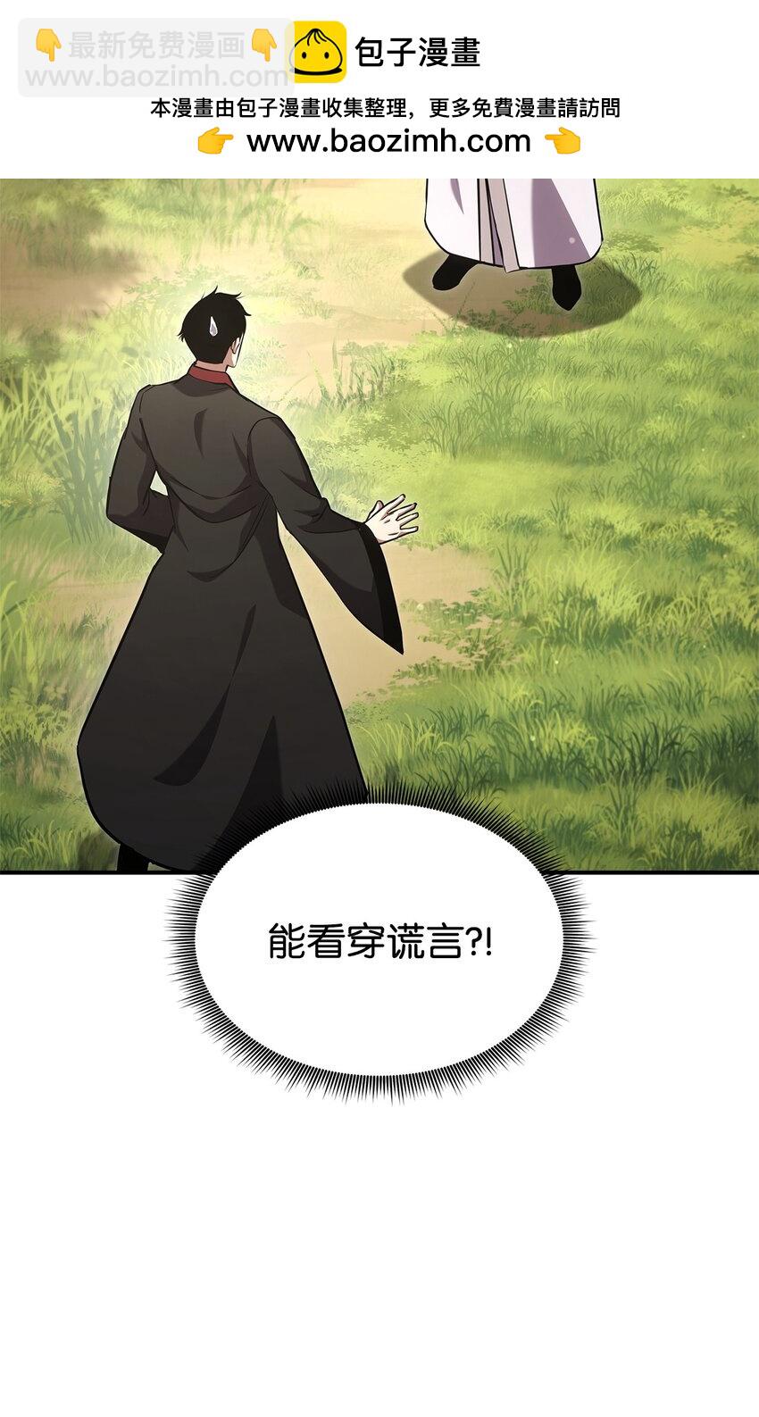 128 热情的大叔(1/3)-第128话