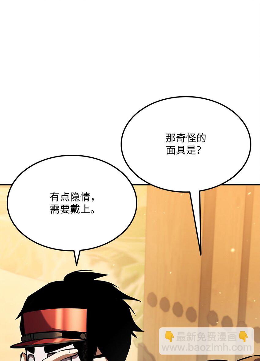 128 热情的大叔(1/3)-第128话