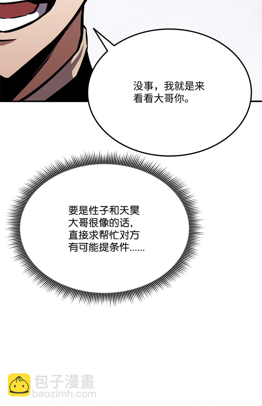 128 热情的大叔(1/3)-第128话