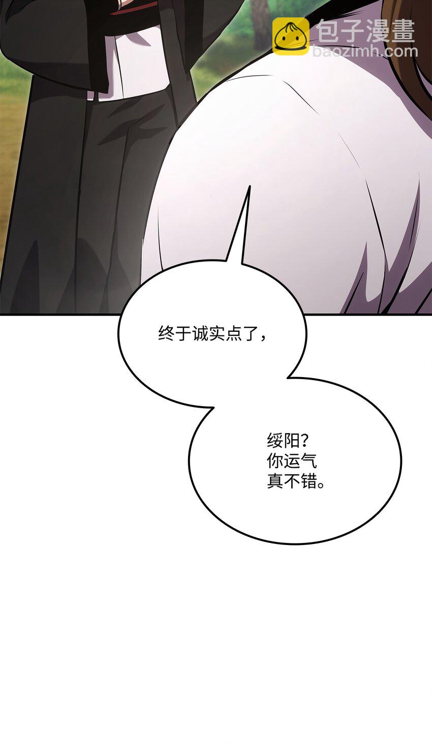 128 热情的大叔(1/3)-第128话