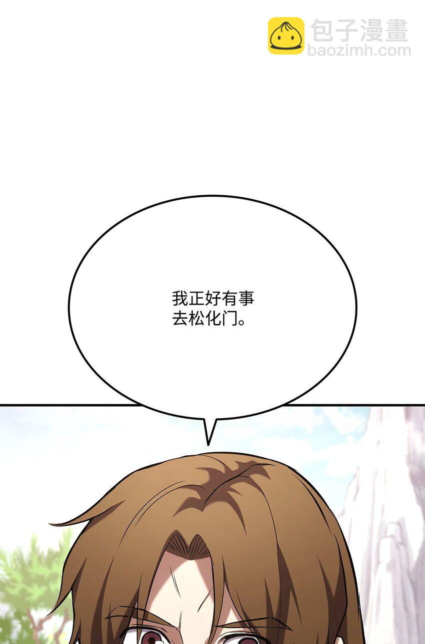 128 热情的大叔(1/3)-第128话