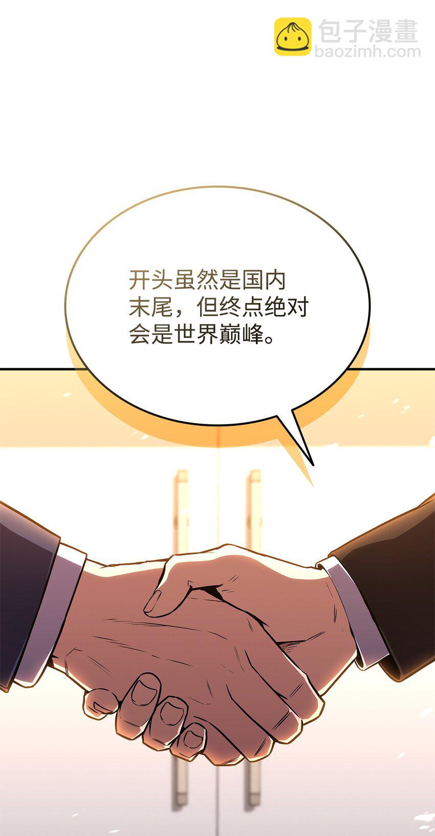 130 领地(1/3)-第130话