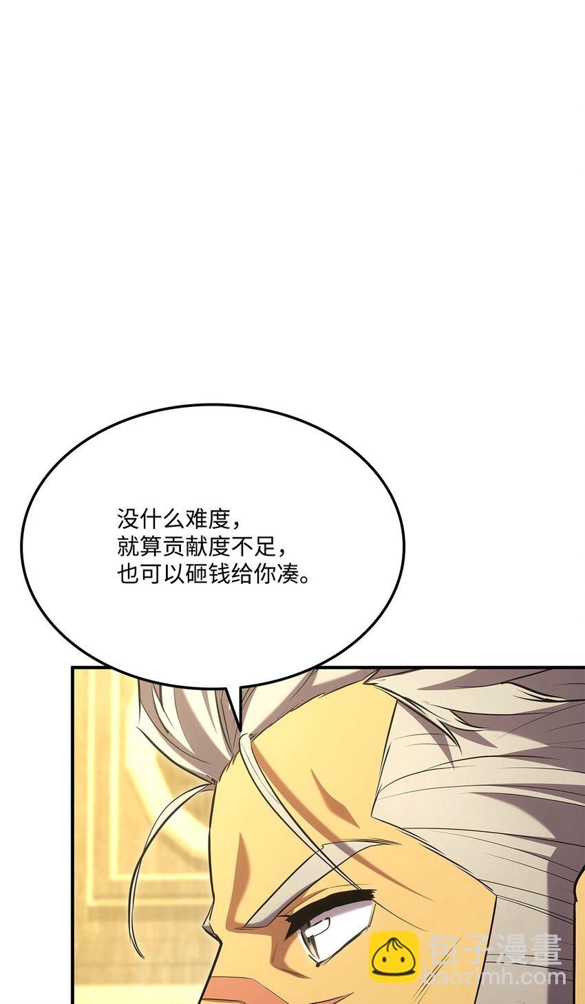 130 领地(1/3)-第130话