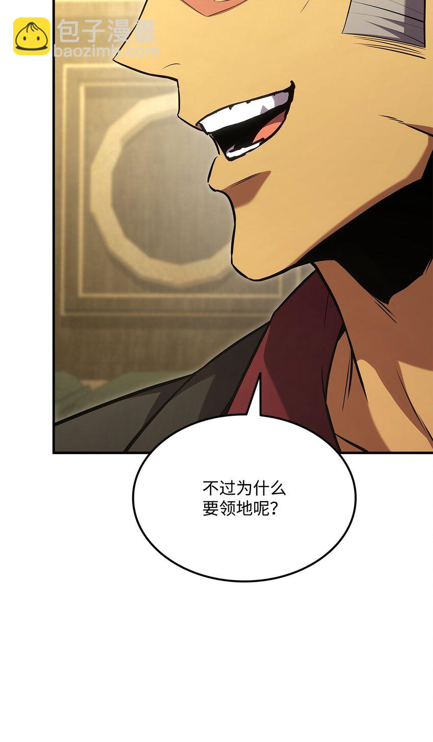130 领地(1/3)-第130话