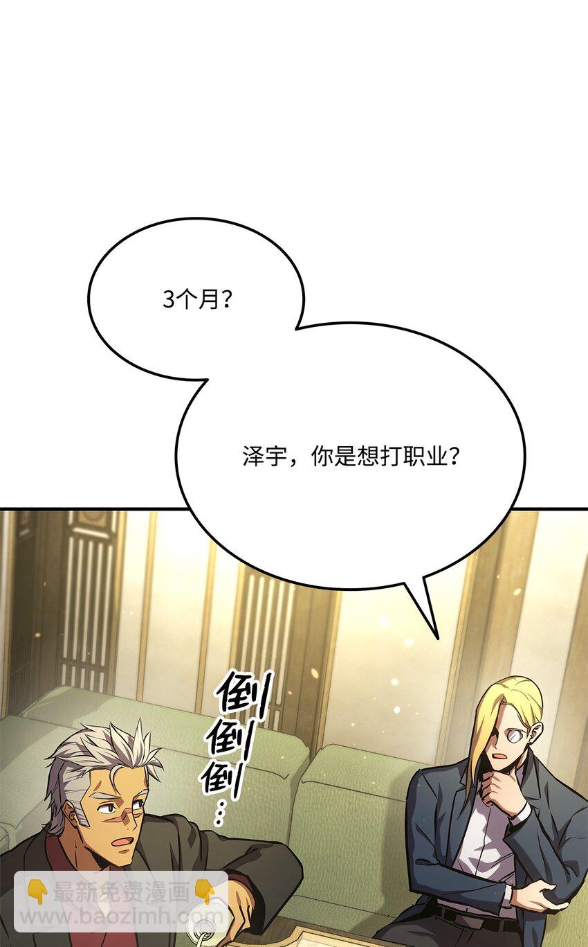 130 领地(1/3)-第130话