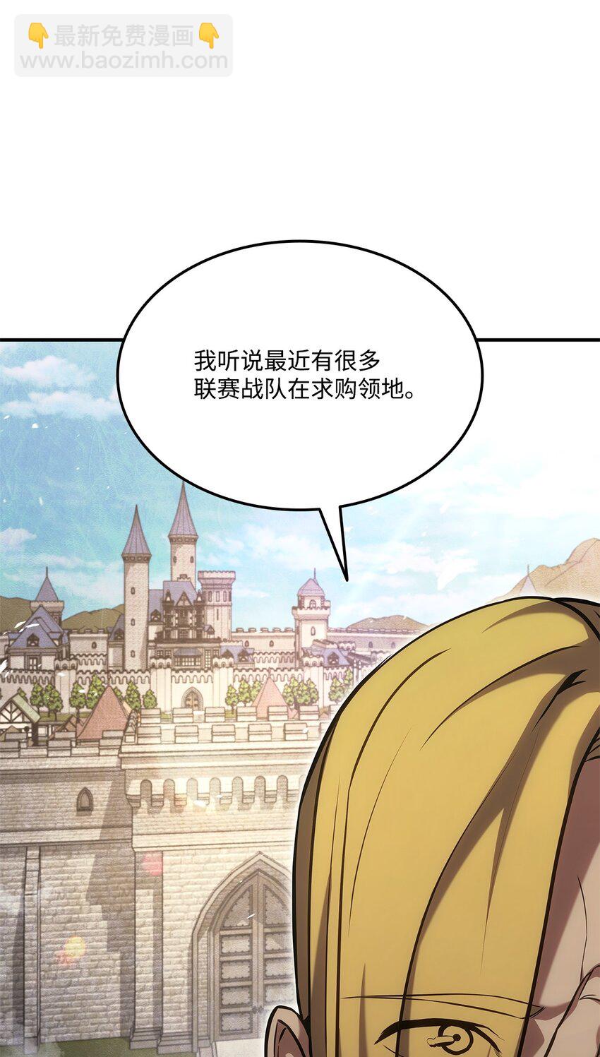 130 领地(1/3)-第130话