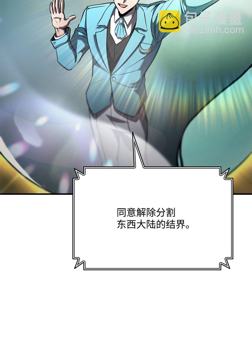 136 龙族之威(1/3)-第136话