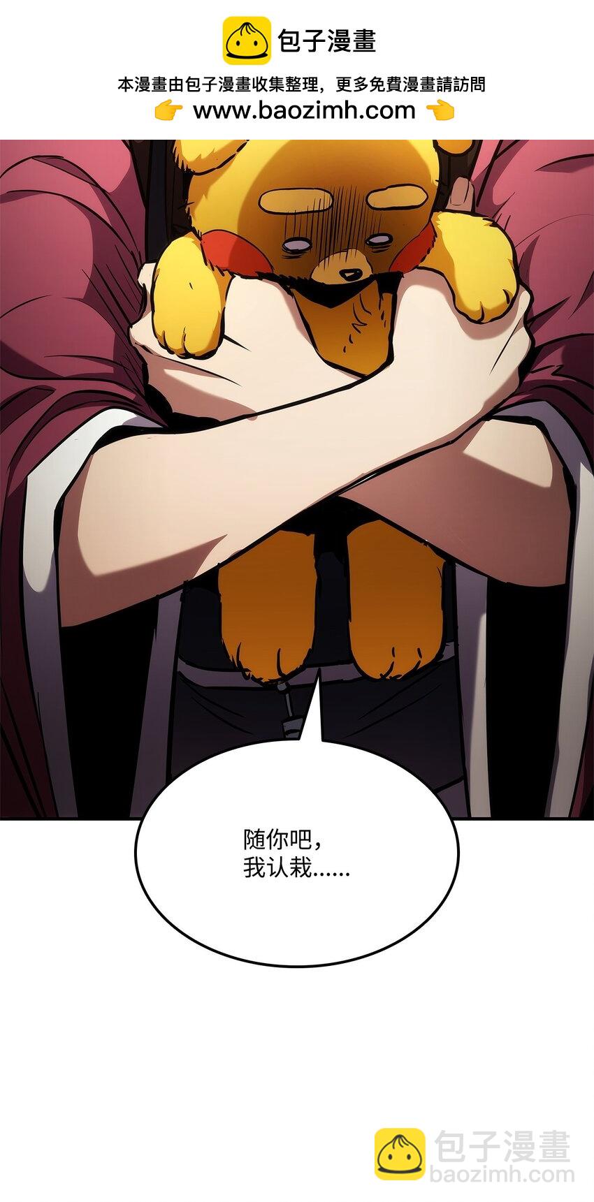 136 龙族之威(1/3)-第136话