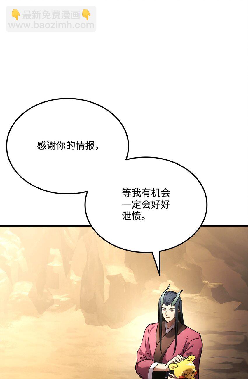 136 龙族之威(1/3)-第136话