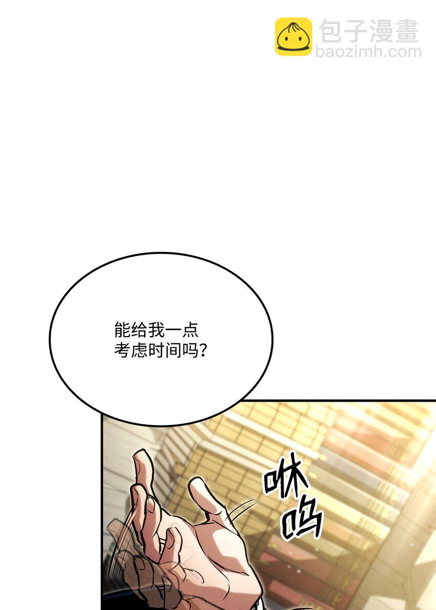 136 龙族之威(1/3)-第136话