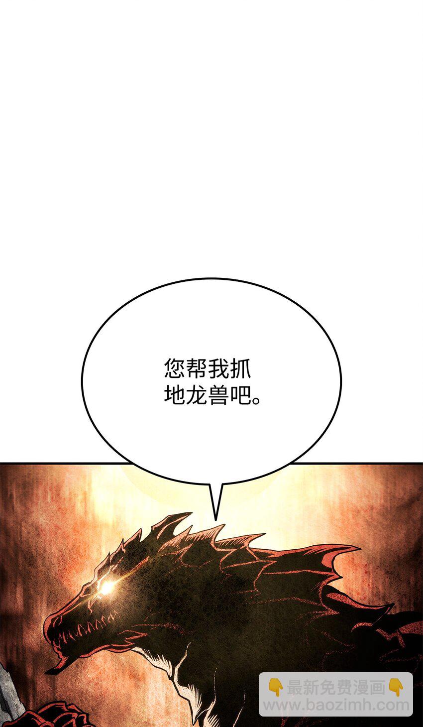 136 龙族之威(1/3)-第136话