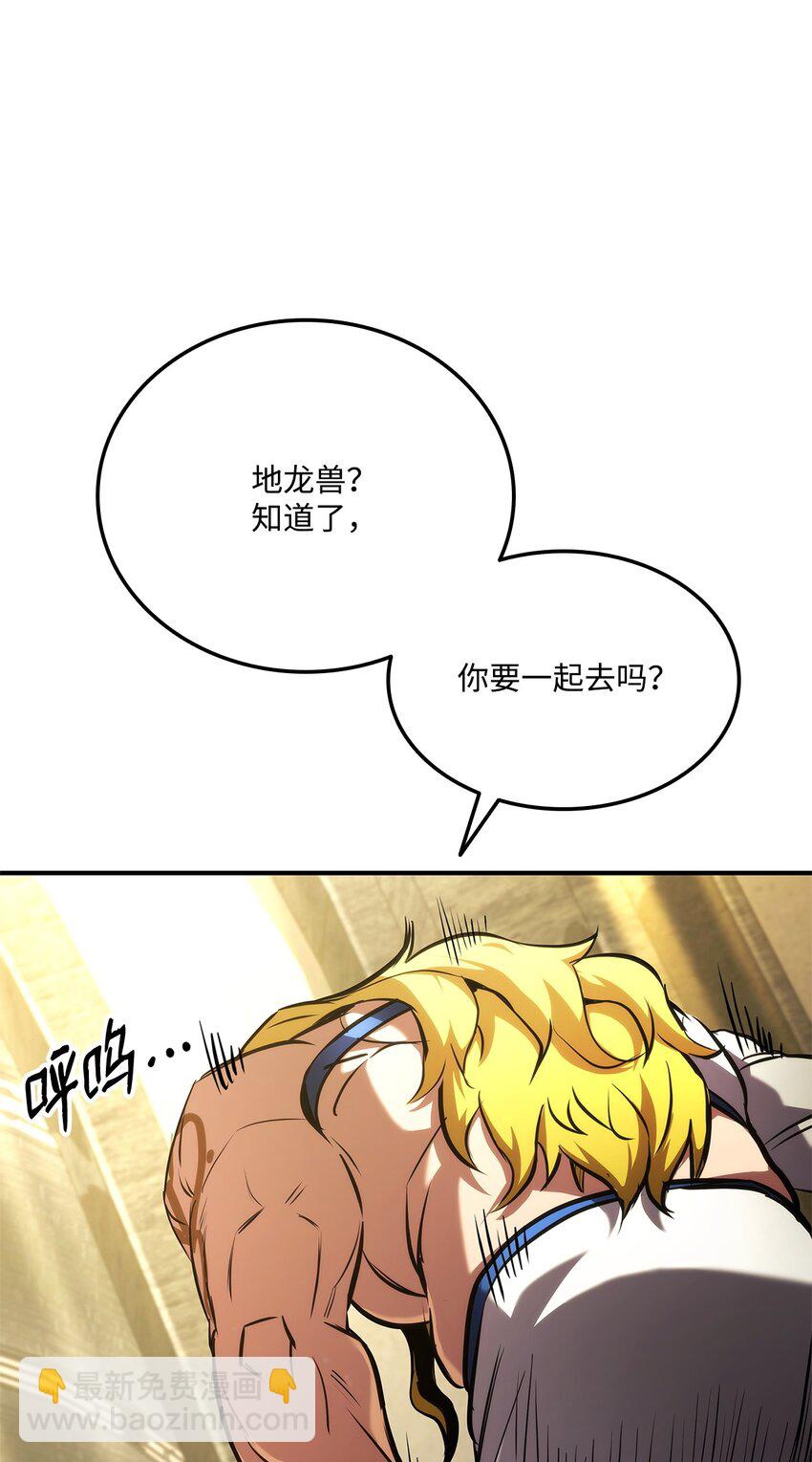 136 龙族之威(1/3)-第136话
