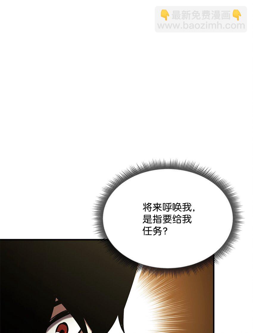 136 龙族之威(1/3)-第136话