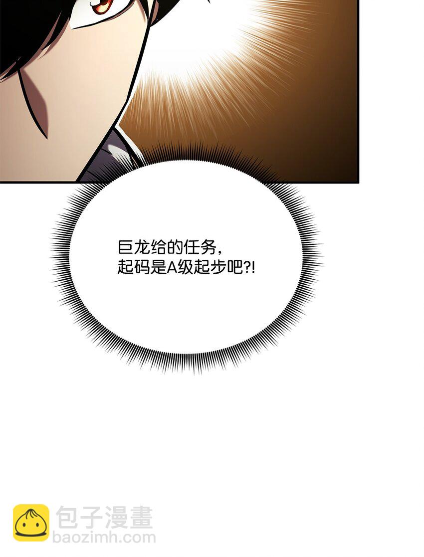 136 龙族之威(1/3)-第136话