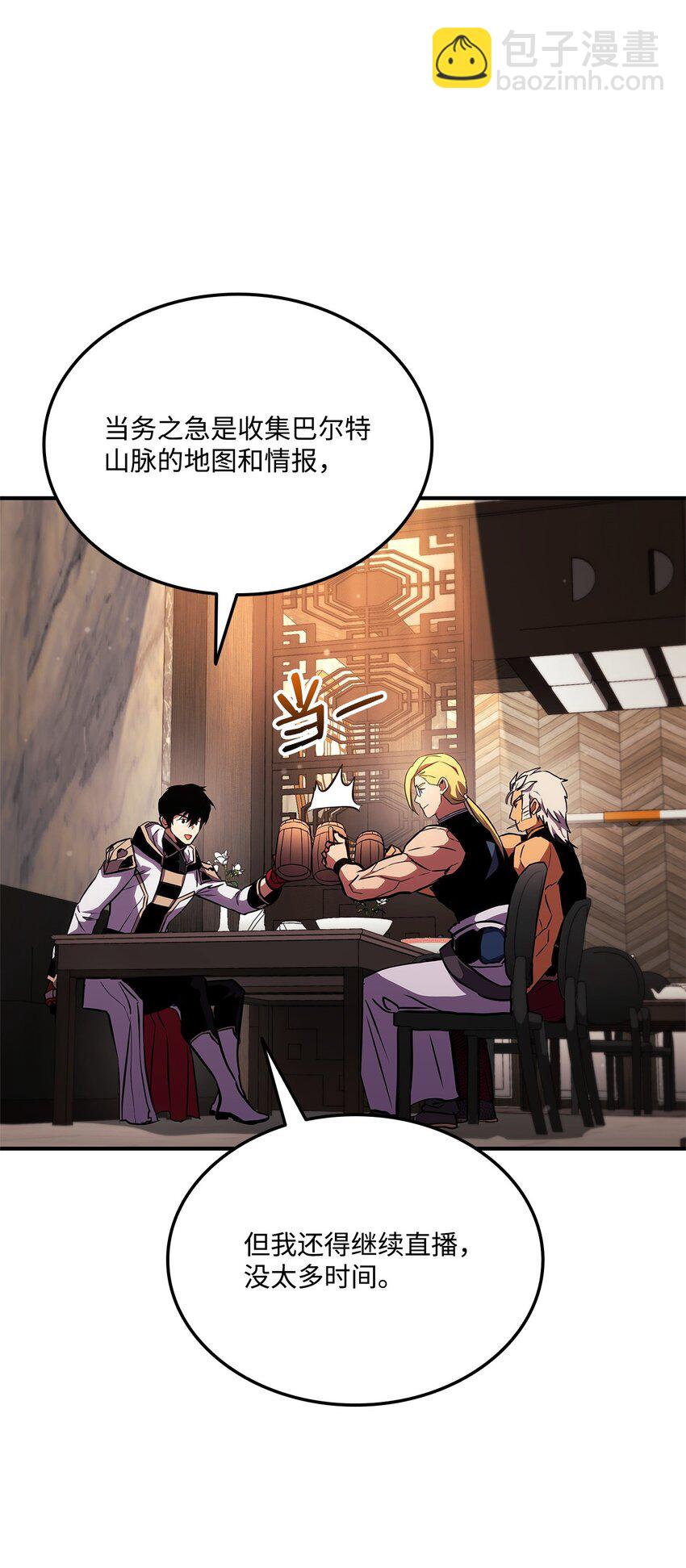 138 山脉地图(1/3)-第138话