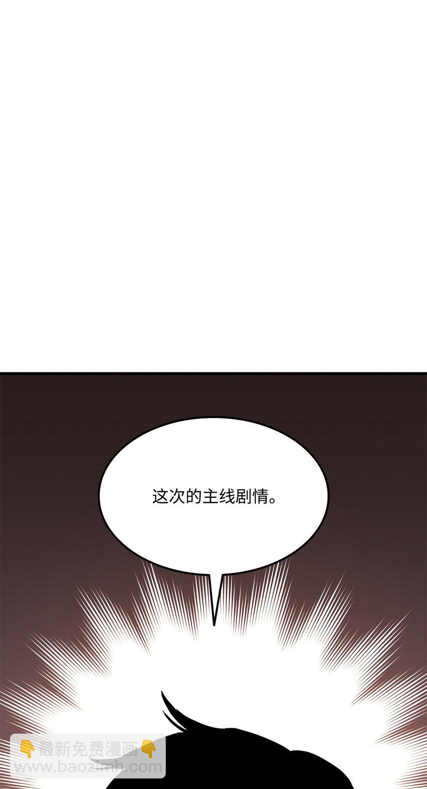 138 山脉地图(1/3)-第138话