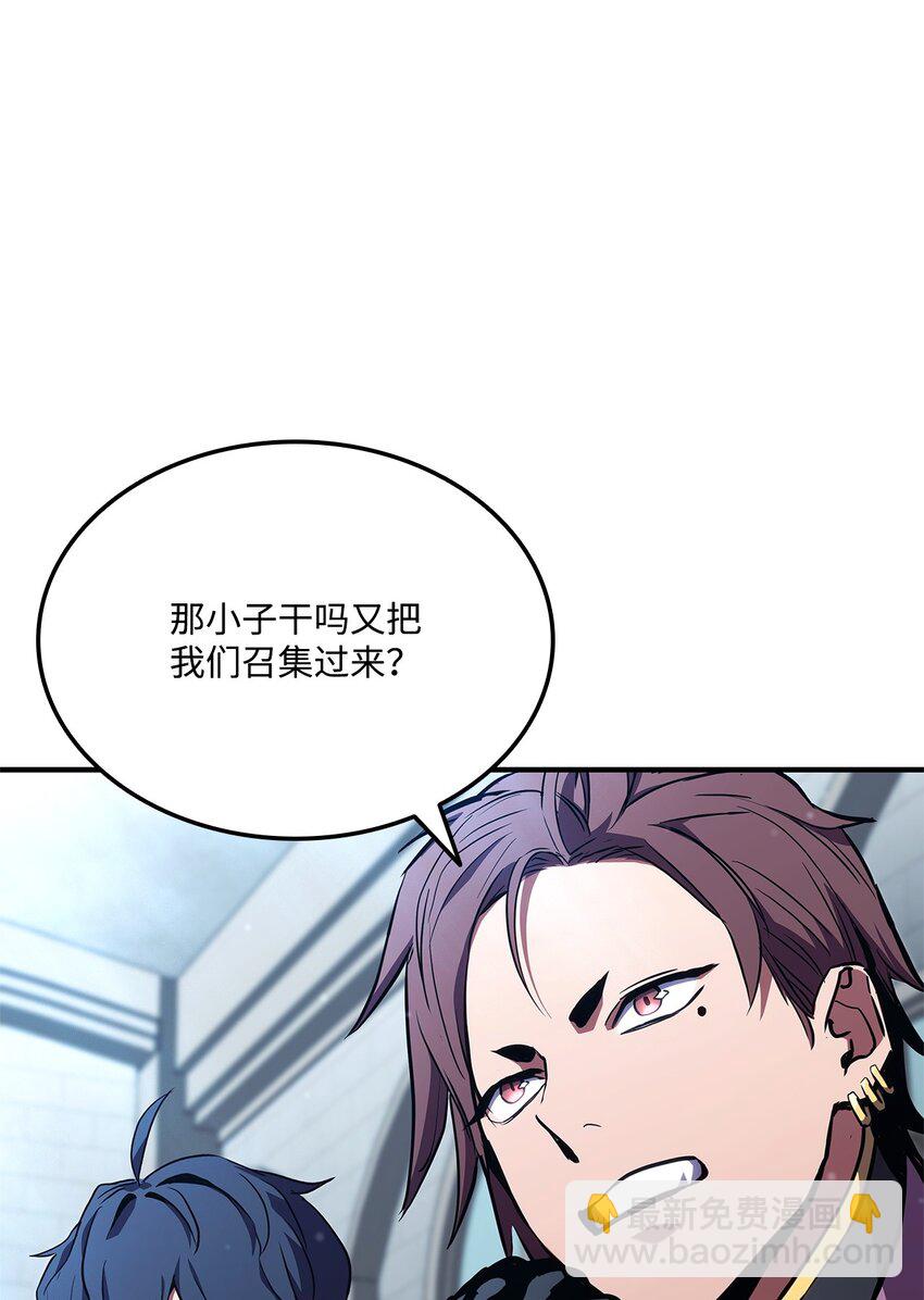 138 山脉地图(1/3)-第138话