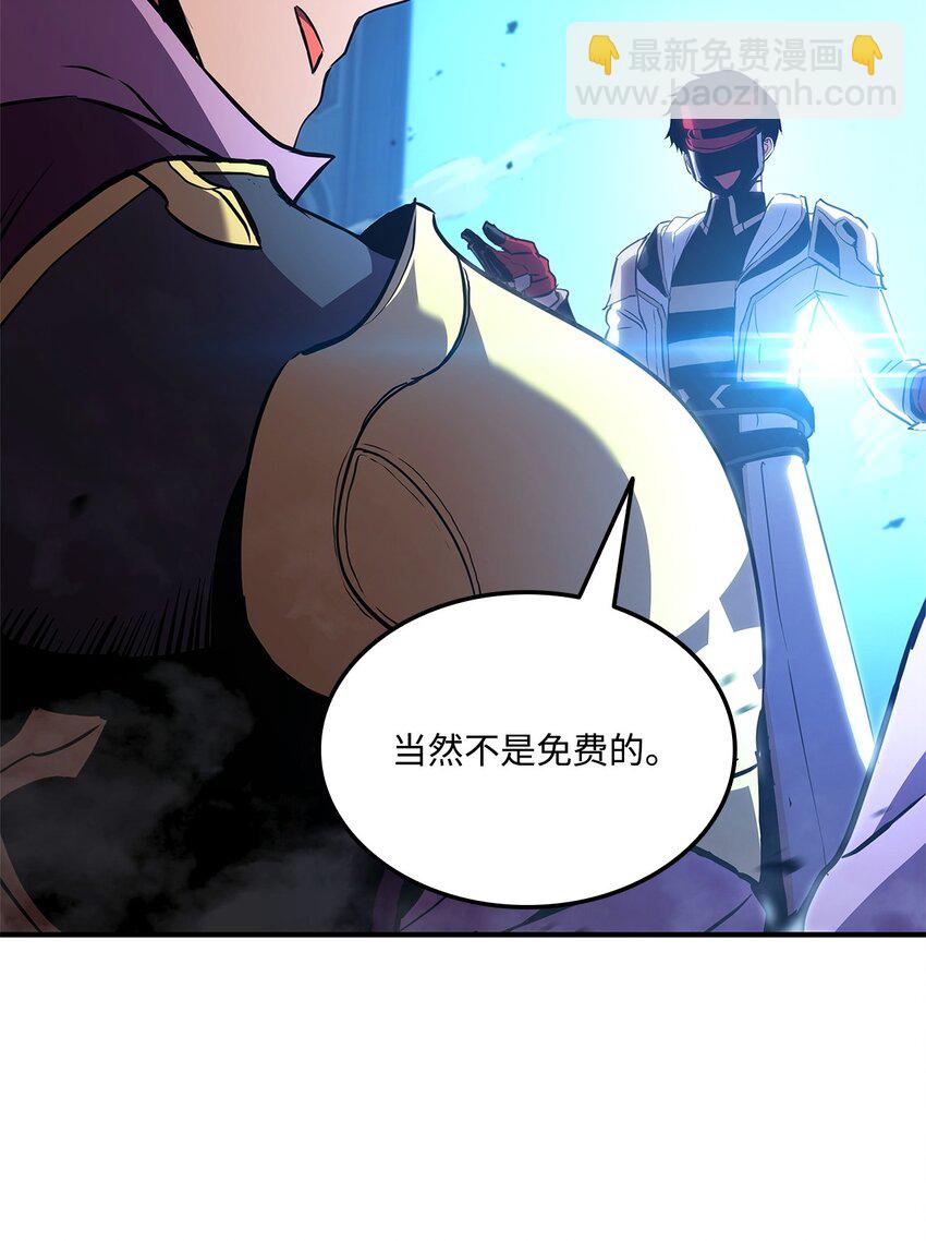 138 山脉地图(1/3)-第138话