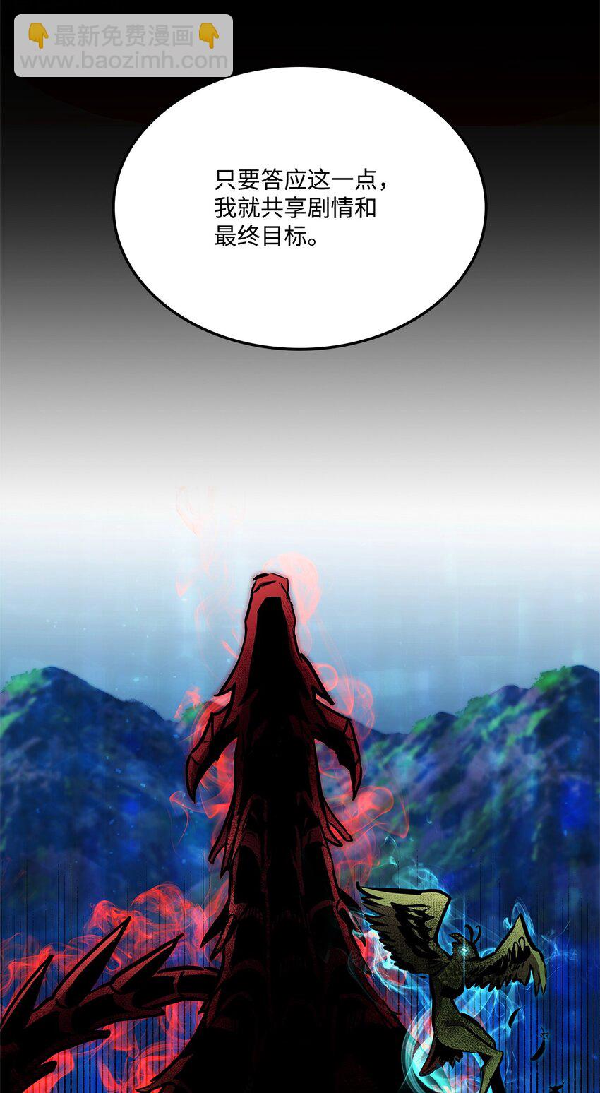 138 山脉地图(1/3)-第138话