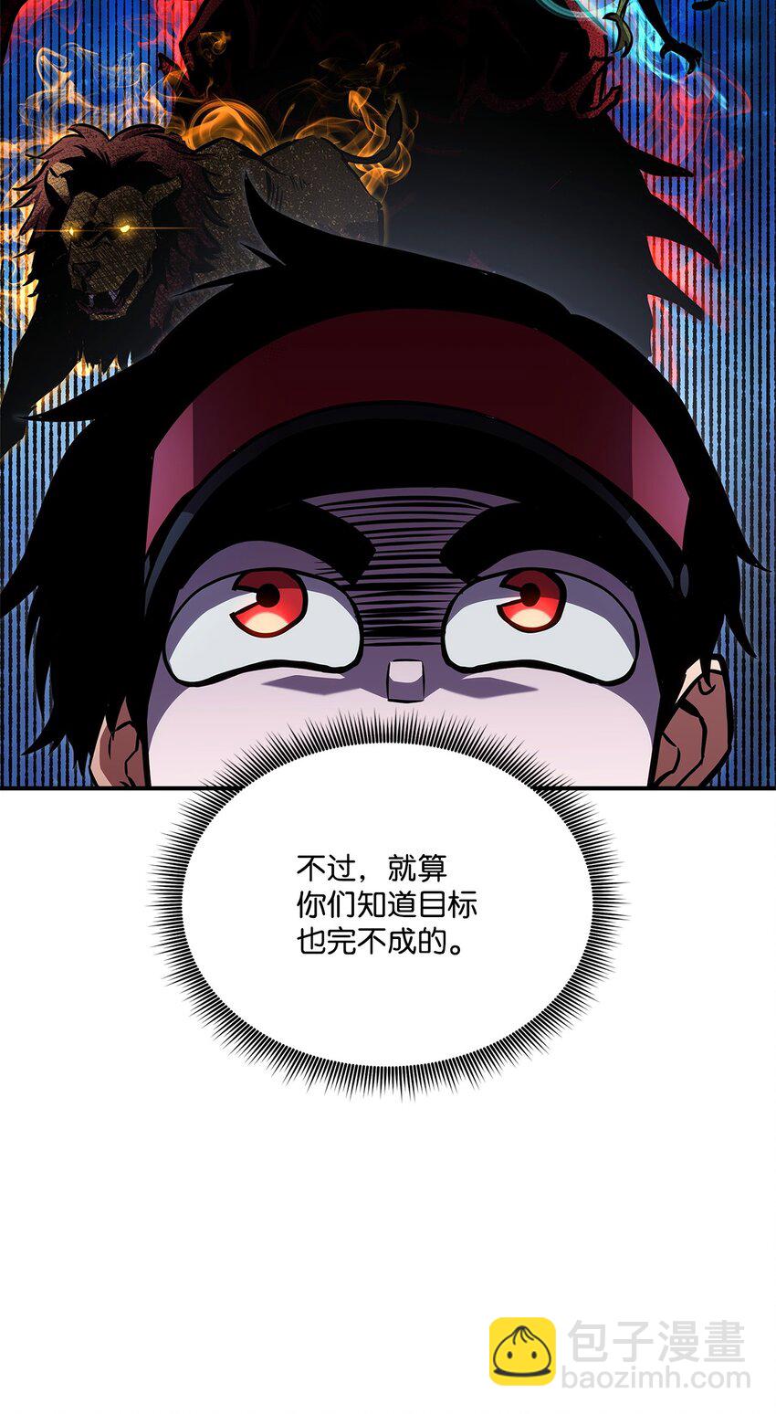 138 山脉地图(1/3)-第138话