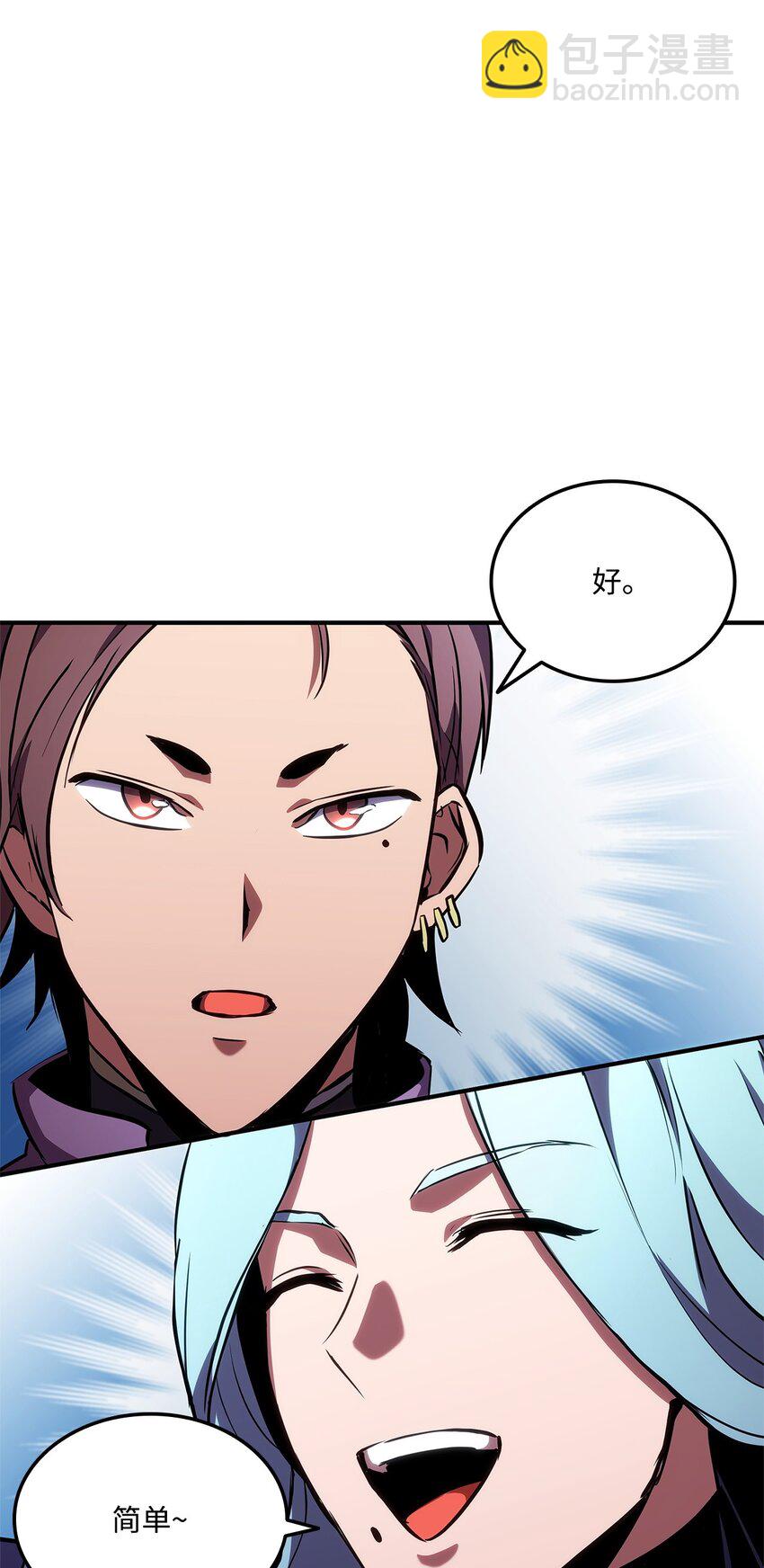 138 山脉地图(1/3)-第138话