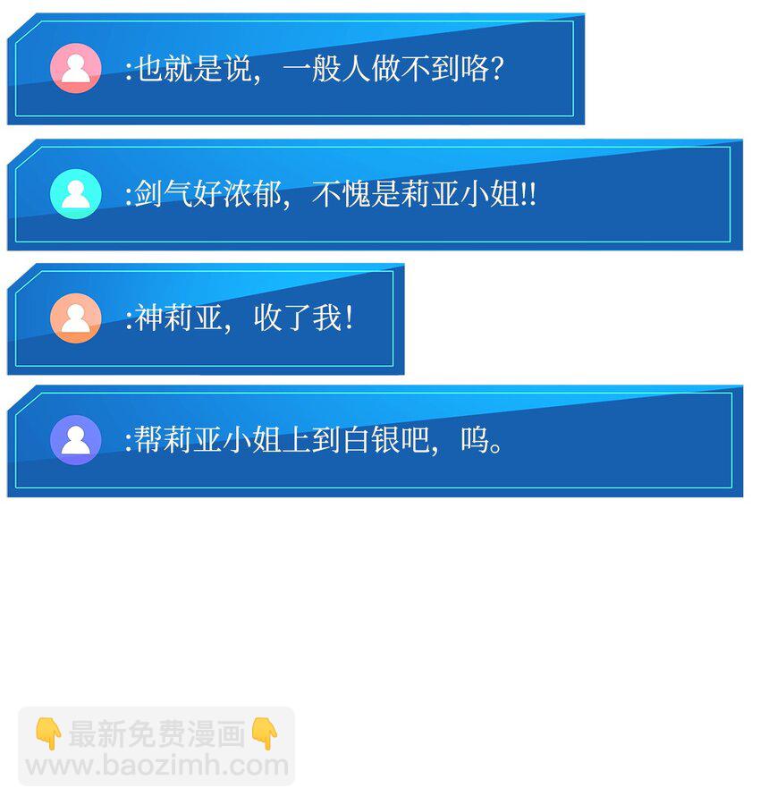 140 背刺(1/2)-第140话