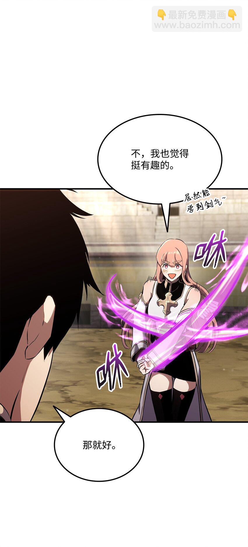 140 背刺(1/2)-第140话