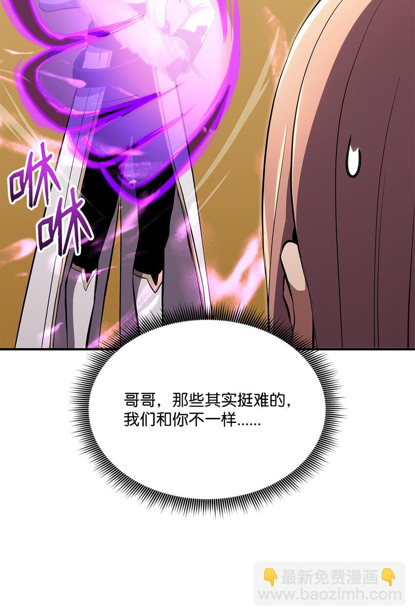 140 背刺(1/2)-第140话