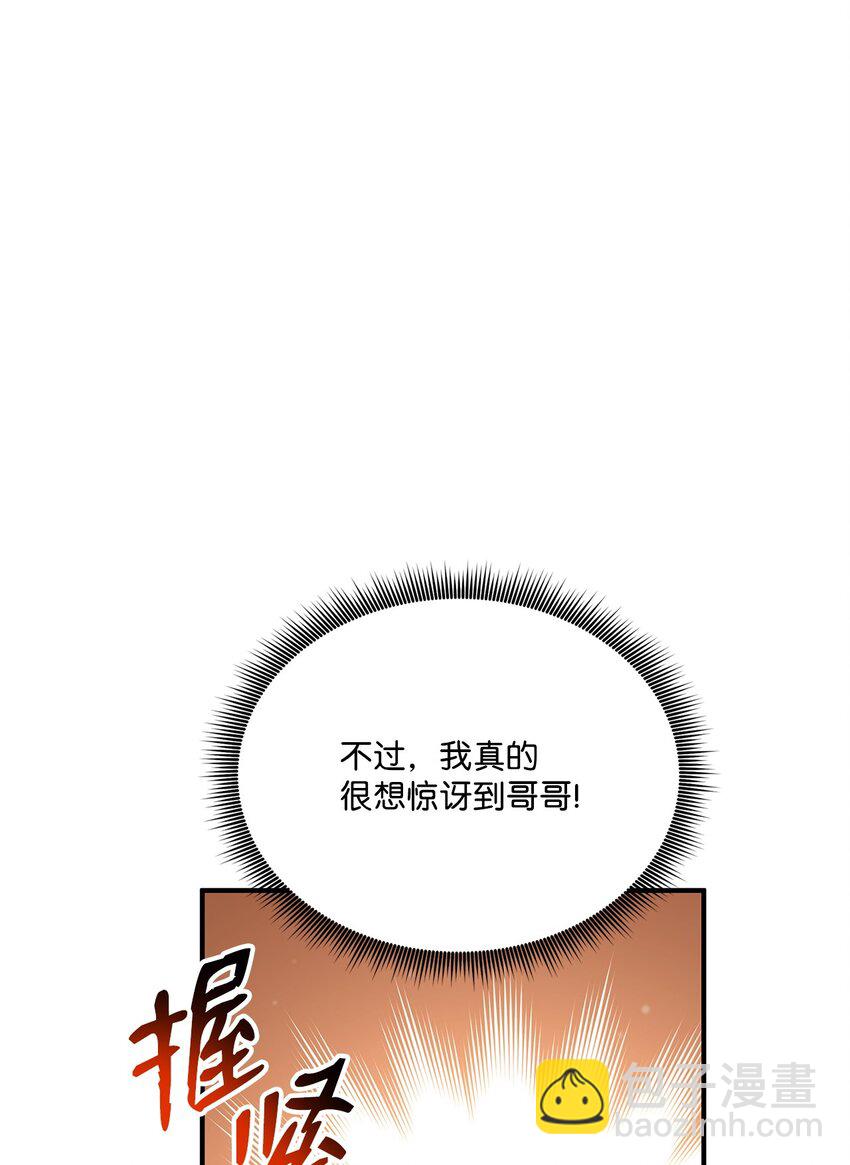 140 背刺(1/2)-第140话