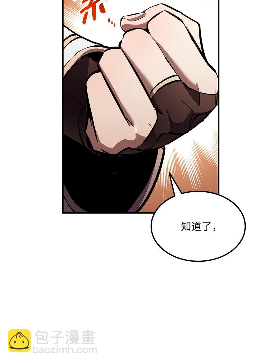 140 背刺(1/2)-第140话