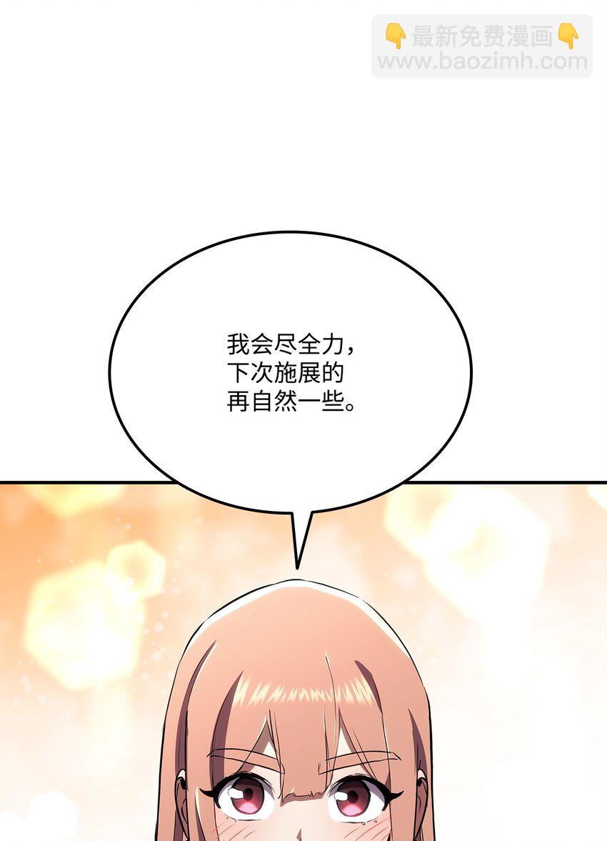 140 背刺(1/2)-第140话