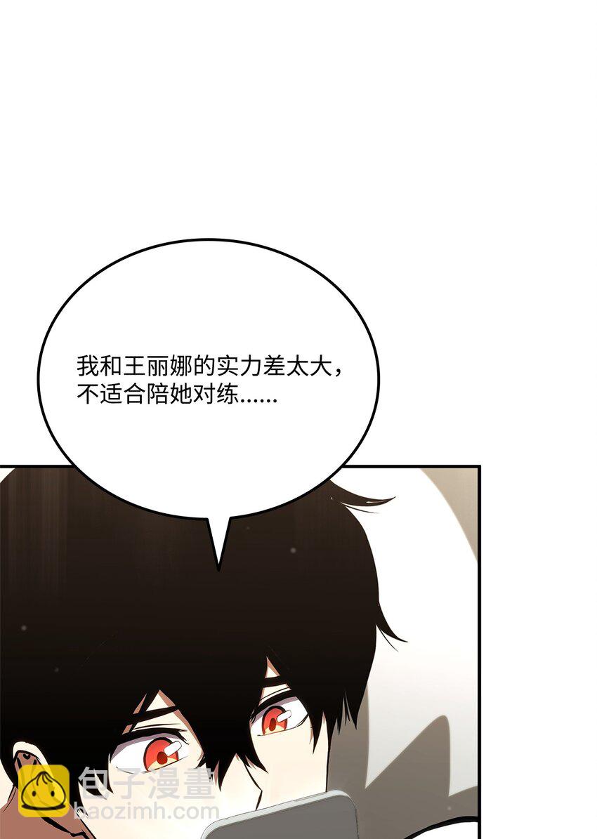 140 背刺(1/2)-第140话
