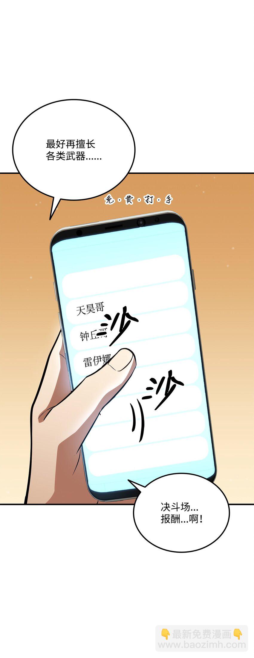 140 背刺(1/2)-第140话