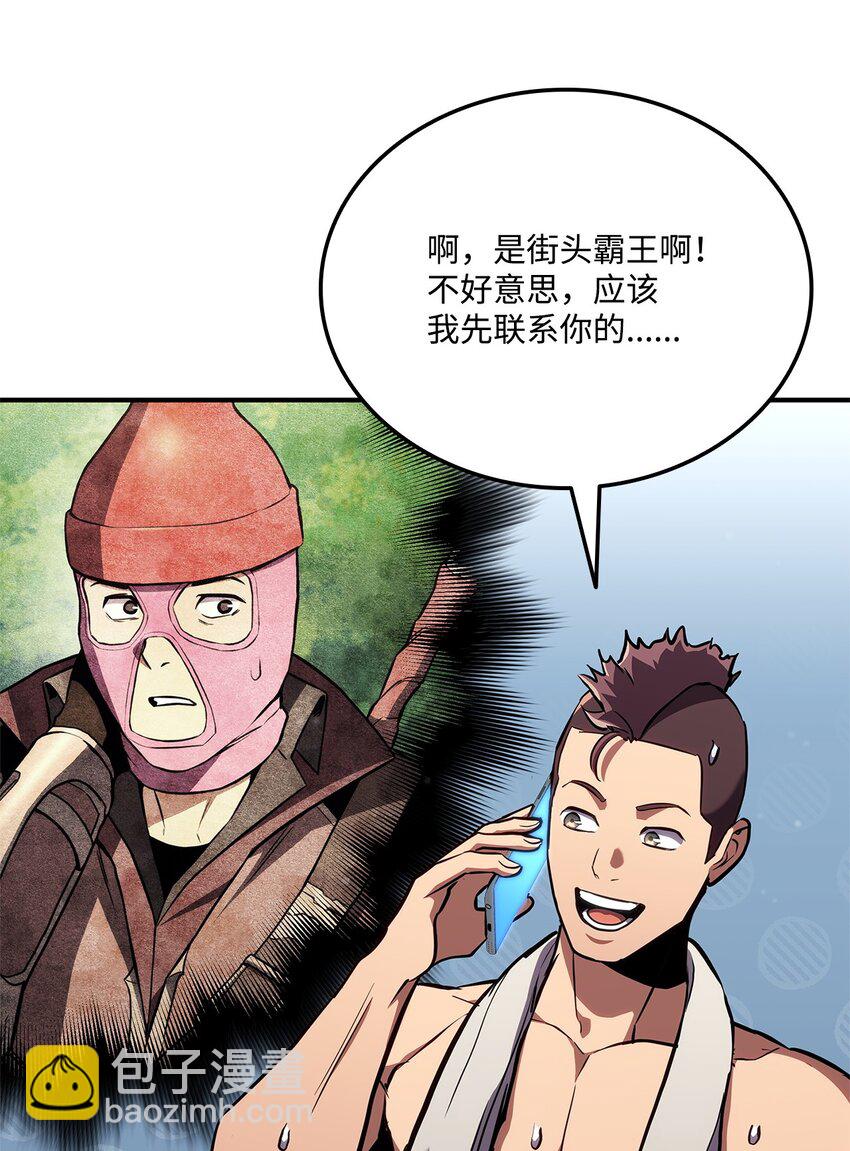 140 背刺(1/2)-第140话