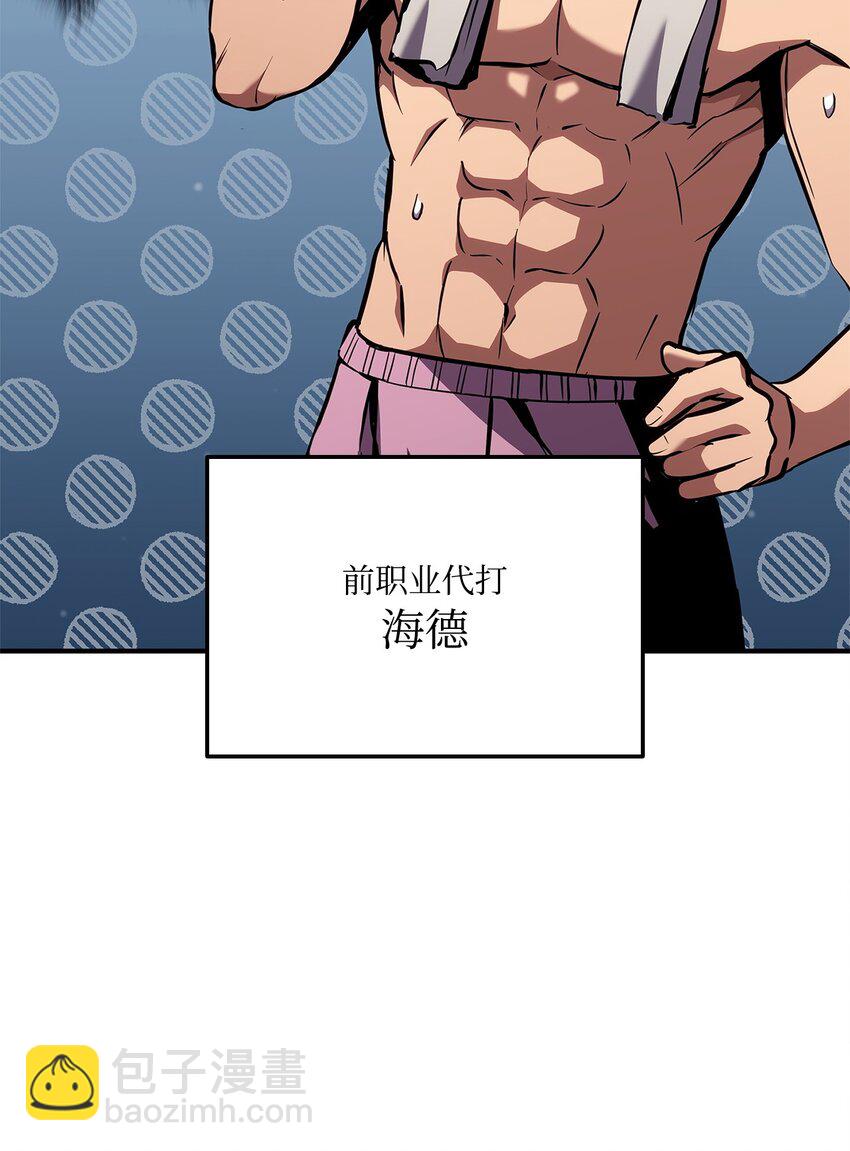 140 背刺(1/2)-第140话